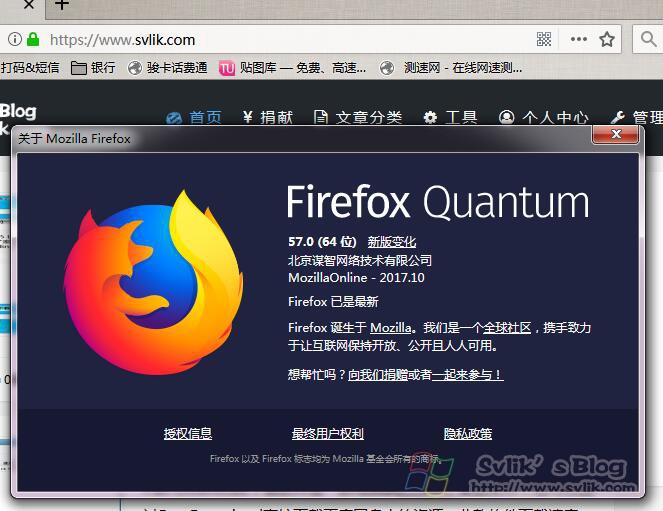 Mozilla发布火狐量子浏览器