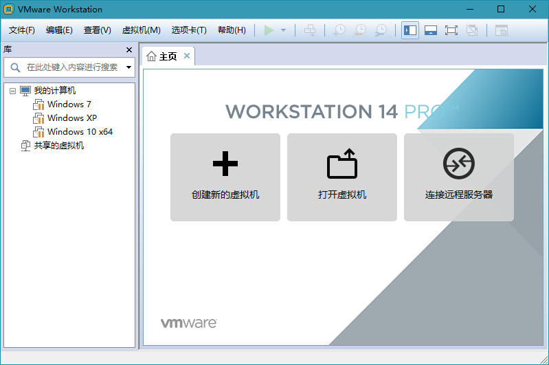 VMware Pro v14.0.0 官方版本附带激活密钥