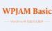 WPJAM Basic 2.6.3版本提供 WordPress多功能优化插件 坑爹的WPJAM Basic3.0