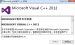 Microsoft Visual C++ 运行库下载合集 – VC12 (64位) x64 + VC12 (32位) x86