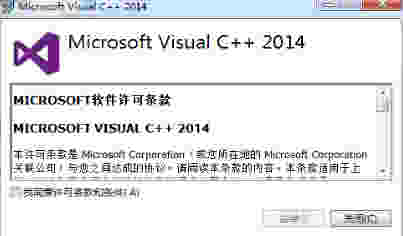 Microsoft Visual C++ 运行库下载合集 – VC14 (32位) x86 | Svlik's Blog